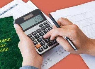 Налоговый кодекс Украины ждут изменения: финмониторинг и 5% на доходы самозанятых