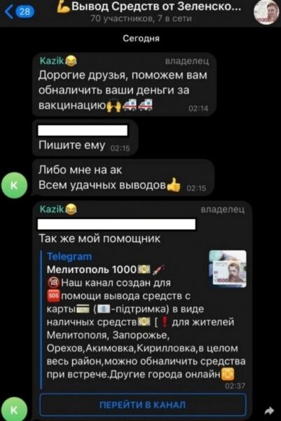 Украинцам предлагают купить &laquo;ковидную тысячу&raquo; за 650 гривен