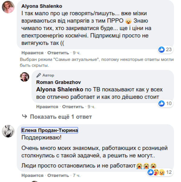 Украинские предприниматели &laquo;седеют&raquo; из-за проблем с кассовыми аппаратами для ФОПов