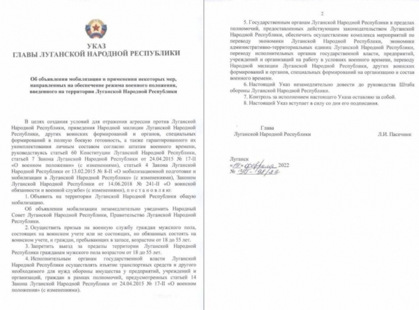 Главари боевиков &laquo;ЛДНР&raquo; объявили всеобщую мобилизацию