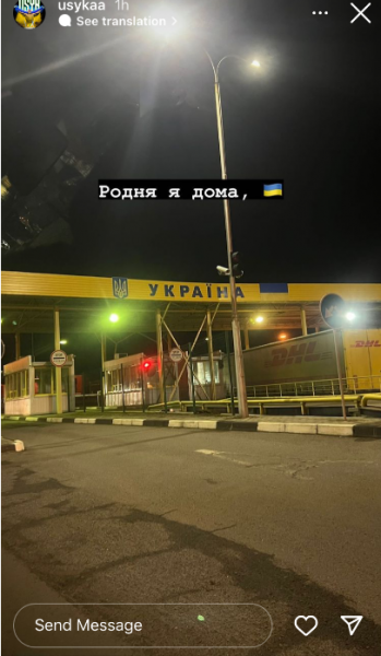 &laquo;Рідне, я&nbsp;вдома&raquo;: Усік та&nbsp;Ломаченко &laquo;ожили&raquo; у&nbsp;соцмережах