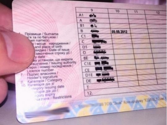 Обмін посвідчення водія в&nbsp;умовах війни: як&nbsp;це&nbsp;зробити