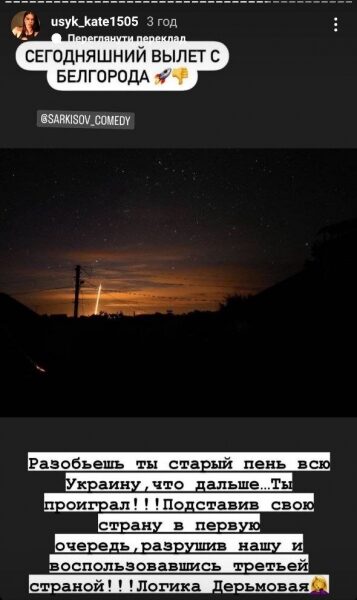&laquo;Ти&nbsp;програв&raquo;: дружина Усика назвала путіна старим пнем
