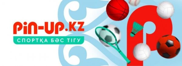 Pin-up.kz &mdash; проверенная БК с гарантированным результатом в Казахстане