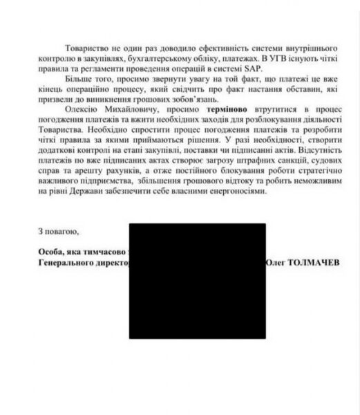 Win-win корупція? Експерт прокоментував можливе банкрутство &laquo;Нафтогазу&raquo;
