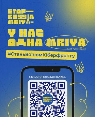З «МРІЄЮ» до перемоги!
