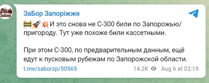 Тривожна ніч в&nbsp;Україні: в&nbsp;низці міст лунали вибухи, працювала ППО
