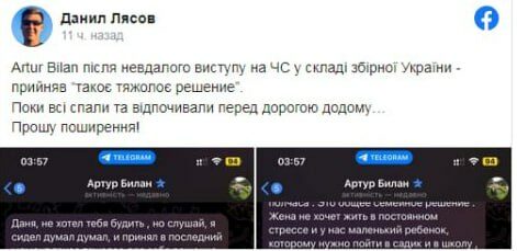 Член збірної України втік з&nbsp;табору команди в&nbsp;Європі, щоб уникнути мобілізації
