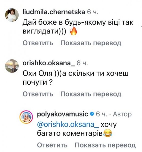 &laquo;Як&nbsp;відьма&raquo;: мережа відреагувала на&nbsp;провокацію Олі Полякової