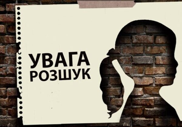 В Одесской области пропала 12-летняя девочка: приметы