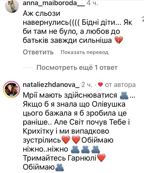 Дуже схожа на&nbsp;тата: Марина Узелкова довела доньку до&nbsp;сліз