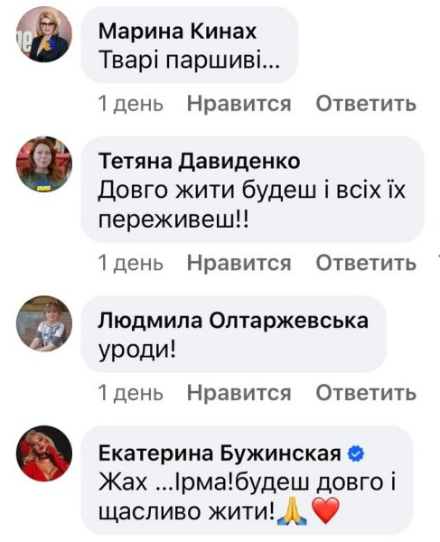 Мерзоти: мережа відреагувала на&nbsp;&laquo;смерть&raquo; відомої акторки