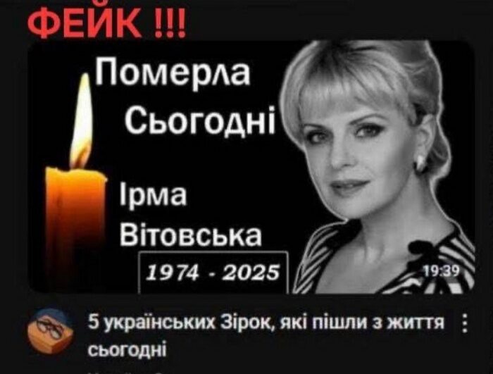 Мерзоти: мережа відреагувала на&nbsp;&laquo;смерть&raquo; відомої акторки