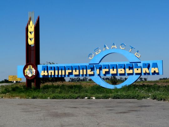 рф&nbsp;просувається до&nbsp;Дніпропетровщини, поки переговори затягуються,&nbsp;&mdash; ЗМІ