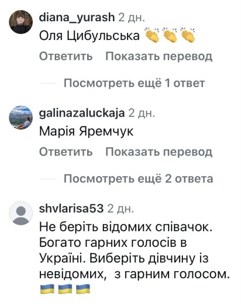 Тільки не&nbsp;Кароль: мережа коментує пропозицію Олександра Пономарьова