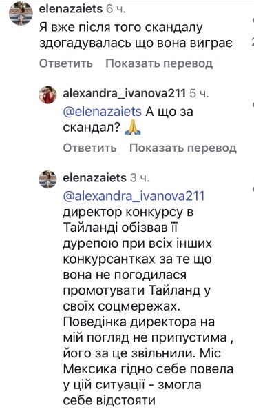 Одне і&nbsp;теж: мережа шокована вибором Міс Всесвіт-2025