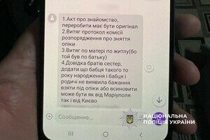Продавали детей за границу: в Одесской области разоблачили преступную группировку