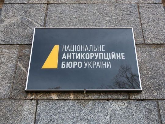 НАБУ проїло 10 млрд грн, але не&nbsp;посадило жодного жирного корупціонера,&nbsp;&mdash; Сазонов