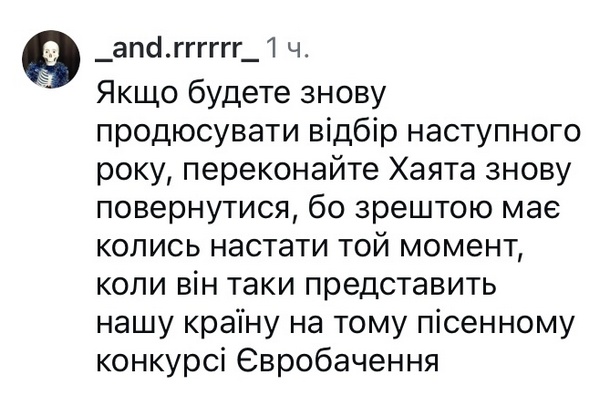 Відчуття розпачу: продюсерка Нацвідбору несподівано звернулася до&nbsp;мережі