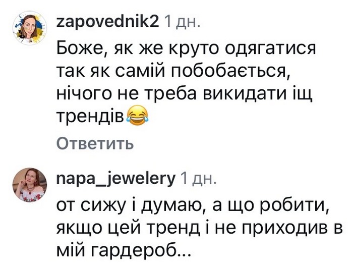 Кажемо до&nbsp;побачення: популярний дизайнер назвав антитренди весни-2026