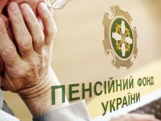 Пенсійний вік в&nbsp;Україні можуть підняти до&nbsp;67 років